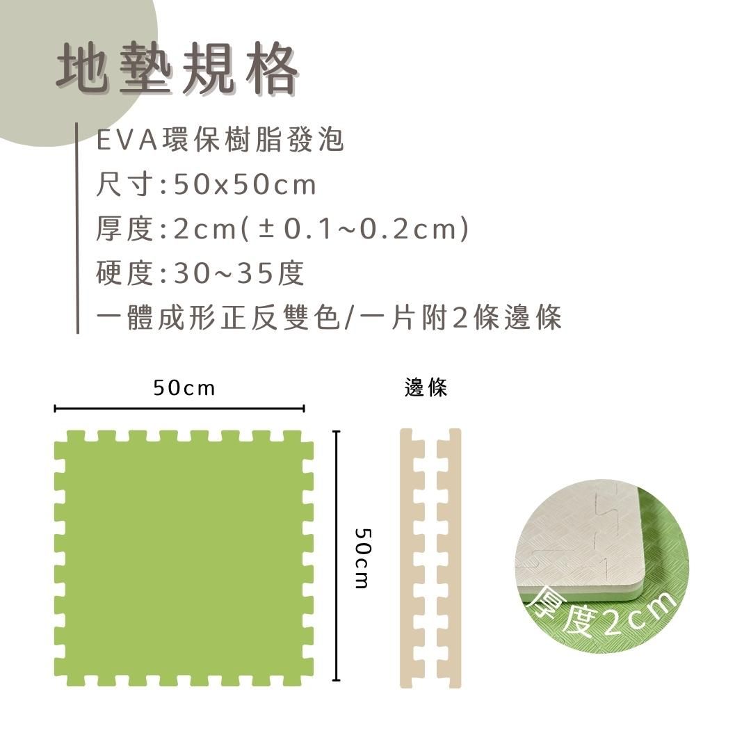 二寶地墊_內文01.jpg