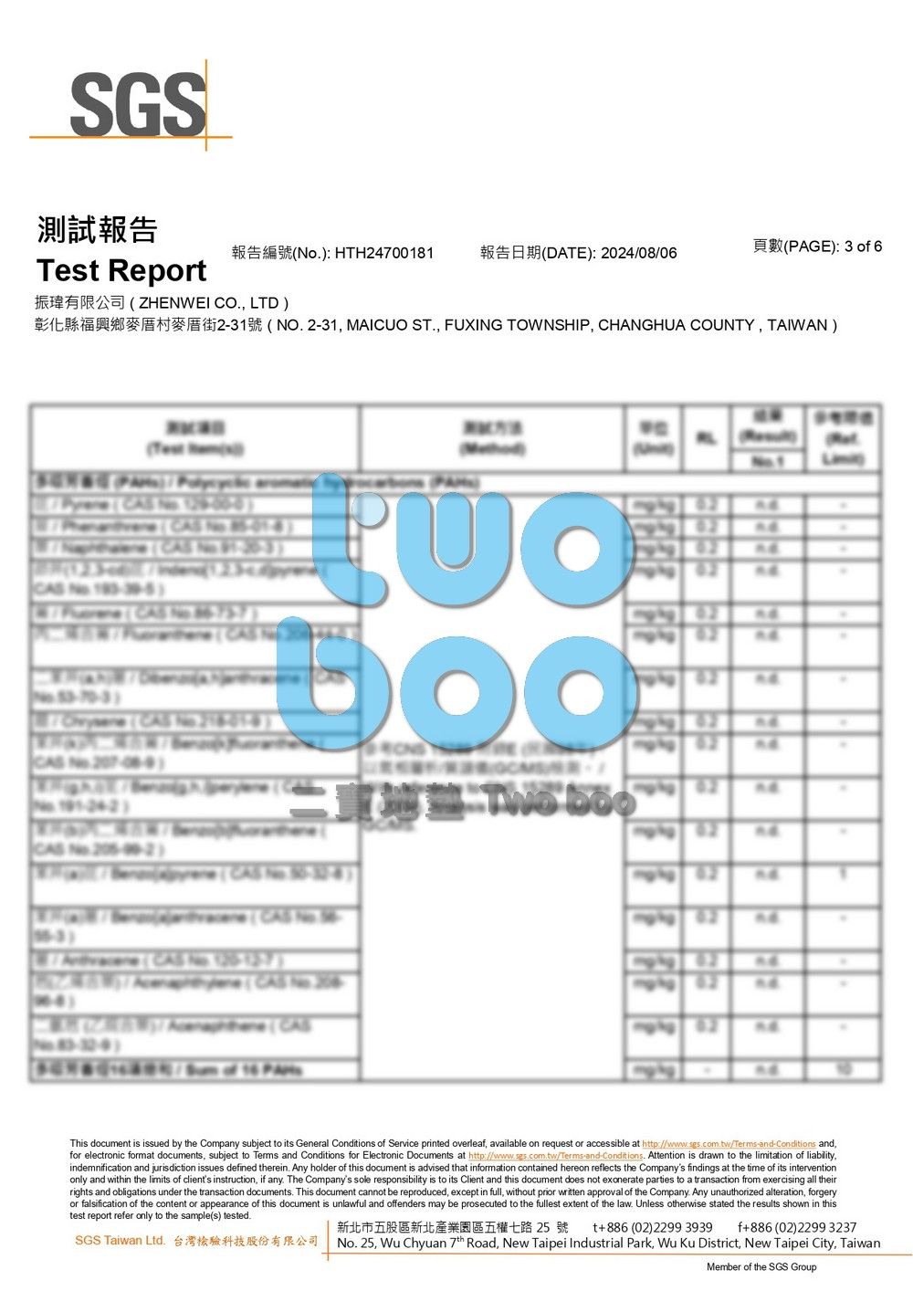 振瑋有限公司HTH24700181_page-0003.jpg